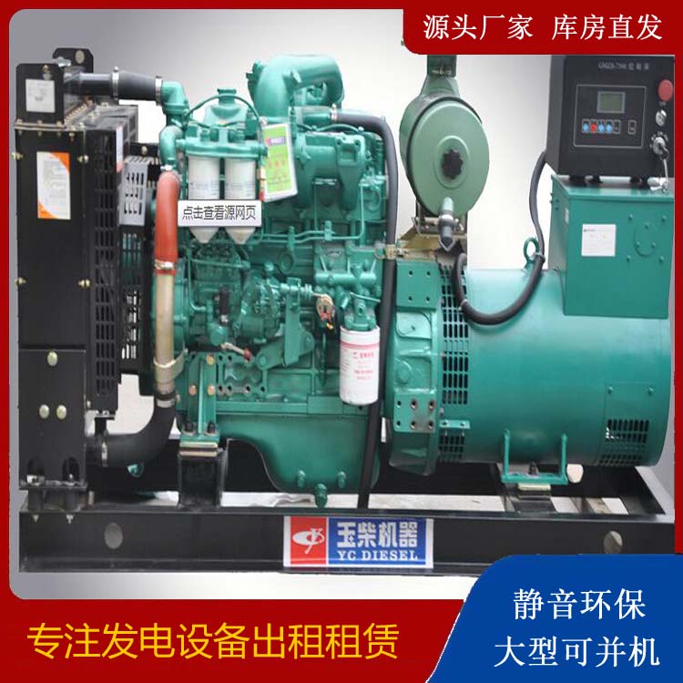 南明出租发电机 柴油发电机组安全使用注意事项
